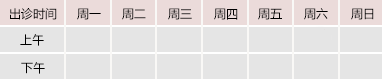 骚穴艹艹网址御方堂中医教授朱庆文出诊时间